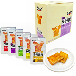 麦小呆9号素肉20克/包盒装香辣味鸡汁味大豆蛋白制品辣味零食小吃