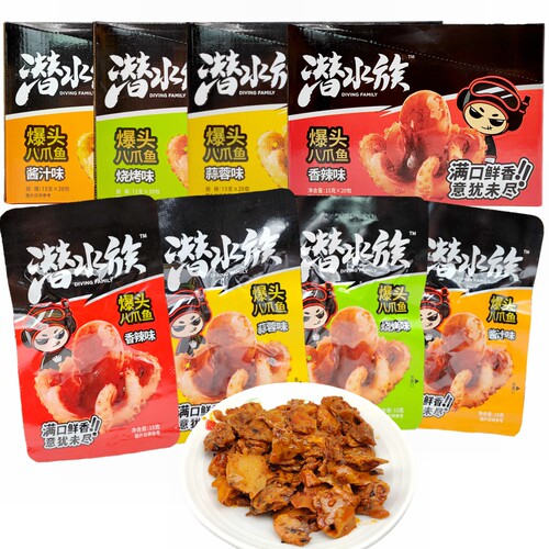 潜水族爆头八爪鱼及时海味零食