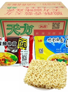 天方麻辣快食面油炸方便面脆酥香干吃冲泡辣味学生怀旧夜宵零食品