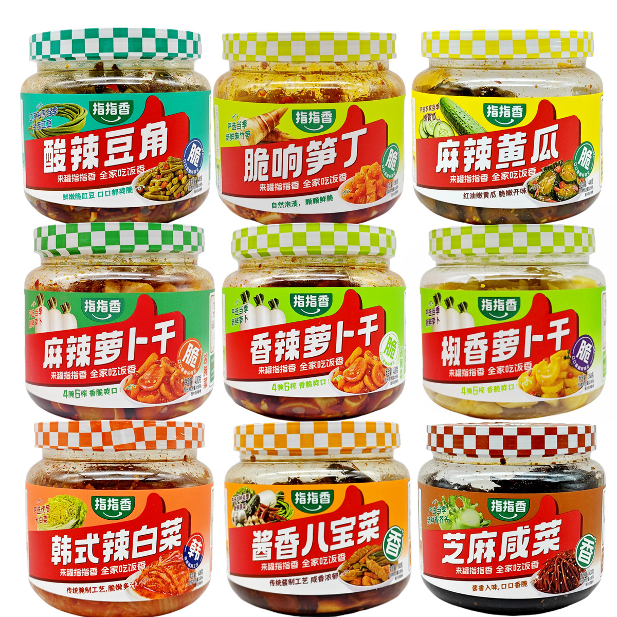 指指香萝卜干酱腌菜酱香八宝菜椒香芝麻咸菜腌黄瓜下饭菜开罐即食,水产肉类/新鲜蔬果/熟食,腌制/榨菜/泡菜,淘宝优惠券,粉丝福利购,淘宝优惠卷