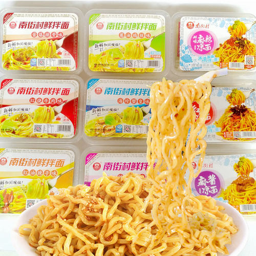 南街村鲜拌面麻酱凉面6盒装