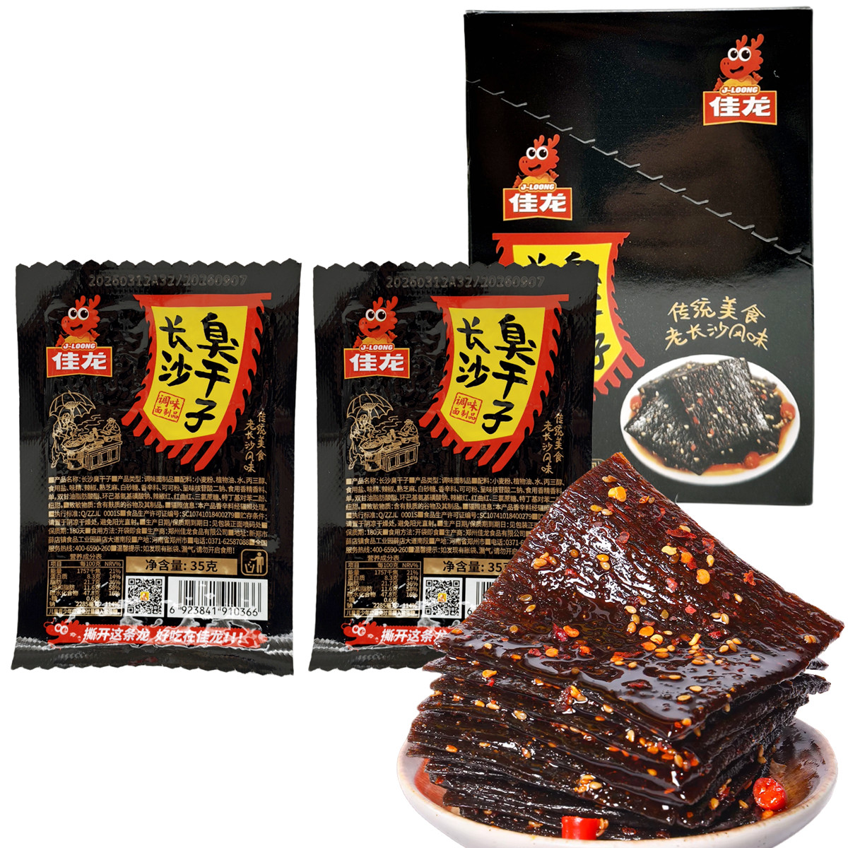 佳龙长沙臭干子35克辣条儿时办公室休闲怀旧小吃零食调味面制品