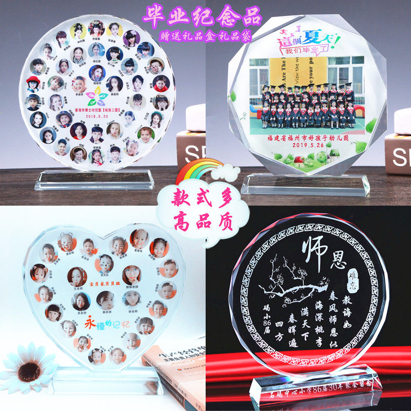 毕业季礼品定制创意水晶相框老同学聚会纪念品幼儿园礼物师生留念在类目 节庆用品/礼品, 其它节庆用品中 - 来自Buy2taobao.com提供专业的淘宝代购服务