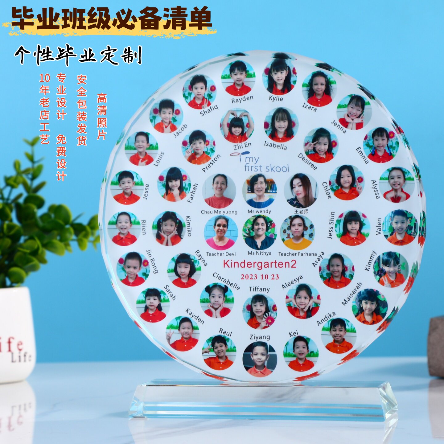 个性毕业纪念品定制创意礼品水晶相框师生留念老同学聚会纪念品