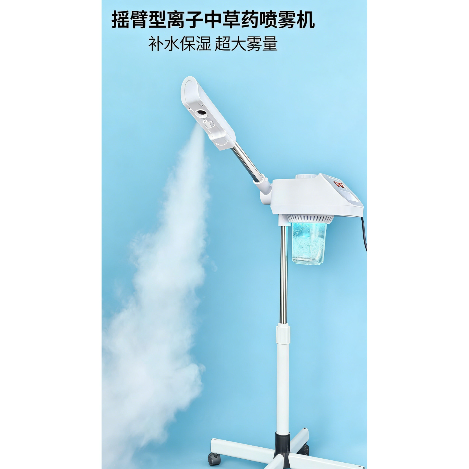 华氏Huas单热喷中草药喷雾机面部补水保湿离子机家用蒸脸器