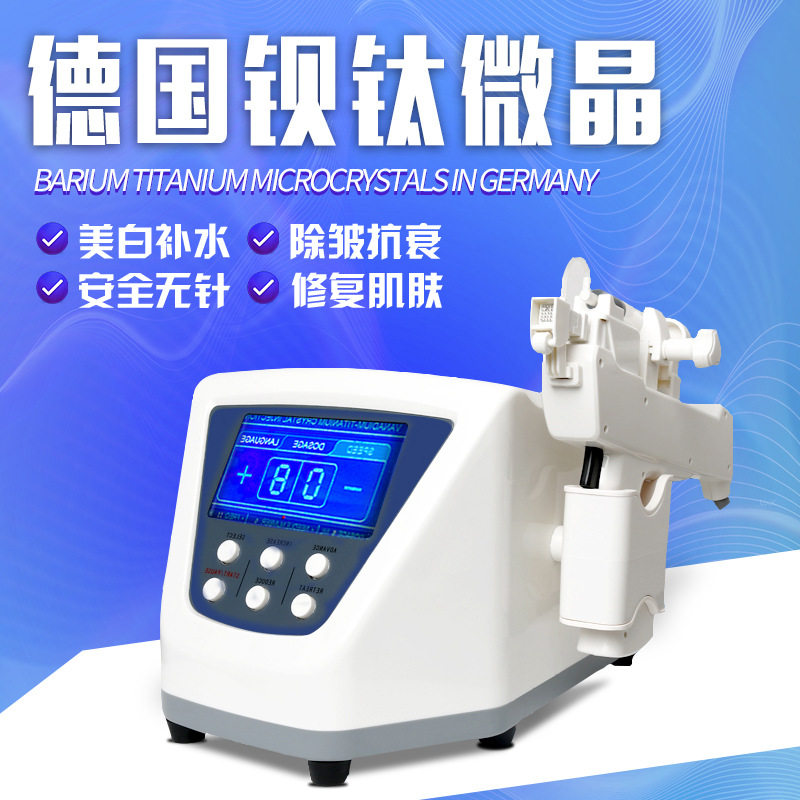 钒钛美容院无痛水光仪器