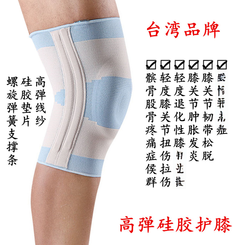 包邮 硅胶护膝 膝盖护具 膝关节疼痛发炎 膝关节积水 软护膝