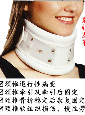 医用透气高度可调硬颈托颈椎损伤