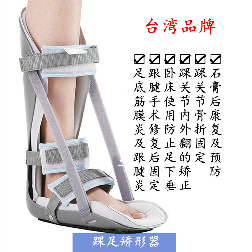 包邮夜用足下垂护具 加强型脚踝护托 跟腱膜发炎脚抽筋 足内外翻