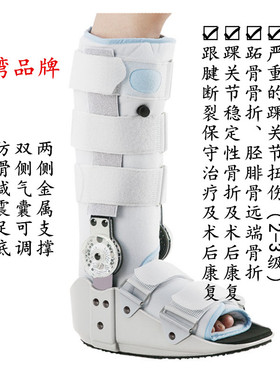 带锁盘带气囊跟腱断裂行走靴护踝