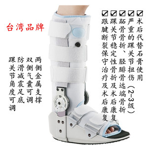 包邮 充气式带锁盘行走靴 可调步行器 跟腱断裂使用 足踝扭伤骨折