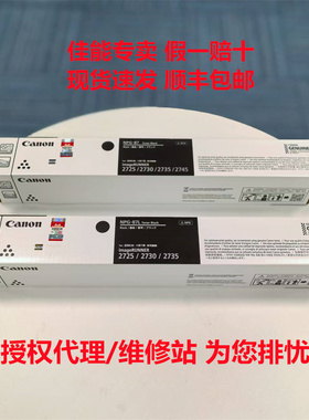 原装佳能NPG-87 87L墨粉盒碳粉仓黑色适用iR2725/2730/2735复印机