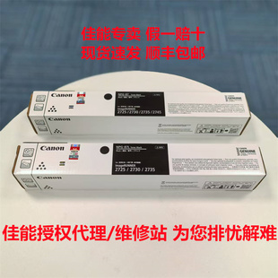 2730 原装 87L墨粉盒碳粉仓黑色适用iR2725 2735复印机 佳能NPG