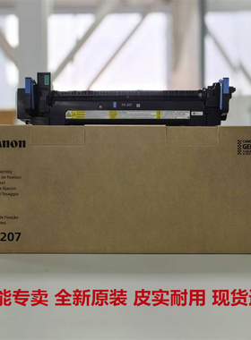 原装全新佳能C5850/C5860/C5870/FX-207/FM1-R520 定影器加热组件