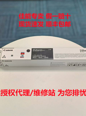 原装佳能NPG-86墨粉盒碳粉仓黑色适用DX4825/4835/4845复印机