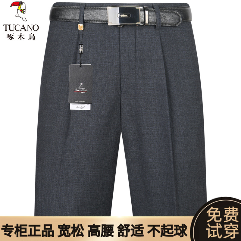 春秋厚款中年高腰宽松垂感西裤男