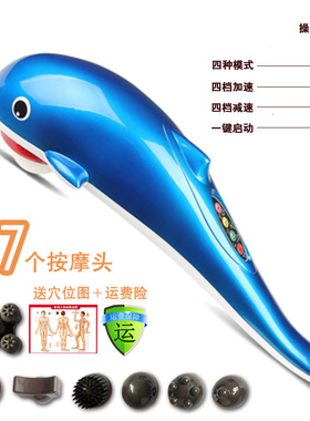 海豚按摩器棒全身振动颈部腰部肩部腿部多功能电动手持敲打锤背式