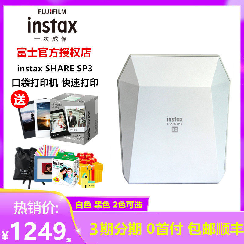 Fuji Fun Qi Qiao instax SHARE sp-3 Polaroid mobile phone Photo printer Portable square Photographic paperin the Digital Cameras/SLR Cameras/Video camera , Film camera , Time imaging  category - from Buy2taobao.com to provide professional Taobao agent buy service
