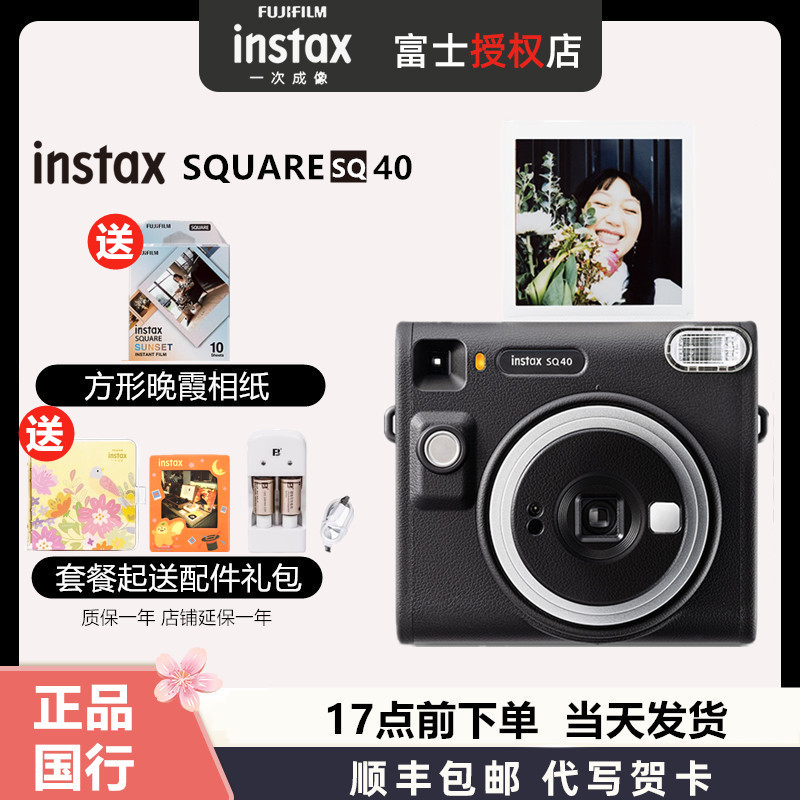 富士instax拍立得相机 SQUARE SQ40升级SQ1套餐含拍立得方行相纸-封面