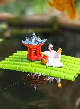 微缩中式李白古人漂浮竹排摆件