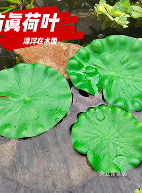 仿真荷叶鱼缸造景装饰摆件