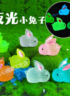 火红幻觉塑料夜光小兔子摆件