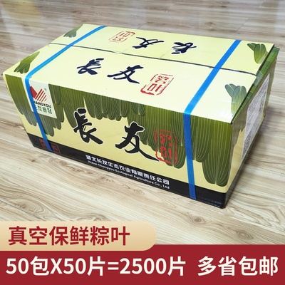 新鲜粽叶粽子叶整箱50袋