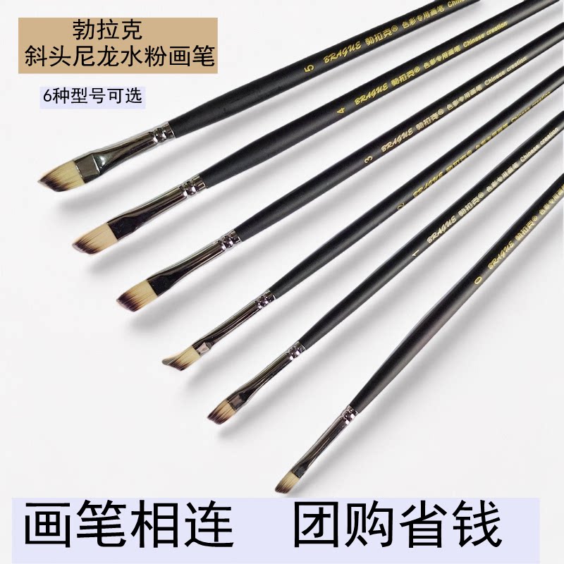 勃拉克优质斜锋笔单水尼龙毛