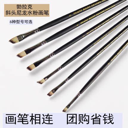 勃拉克水粉笔尼龙毛画笔套装美术专用笔侧峰画室美术联考色彩笔