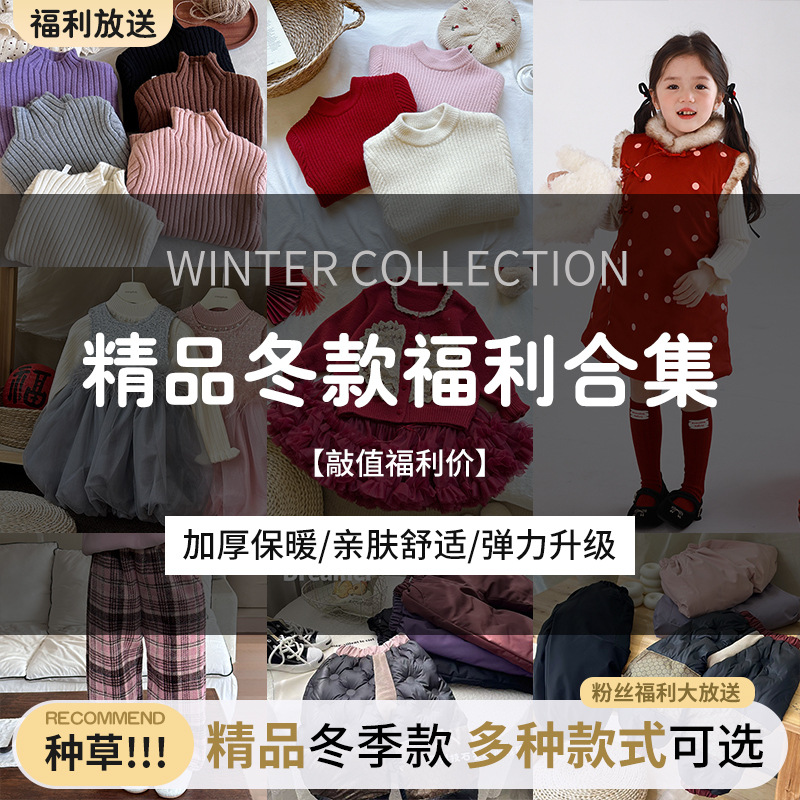 【粉丝清仓冬季福利款】橘子家orange女童冬装棉服毛衣裤子集合