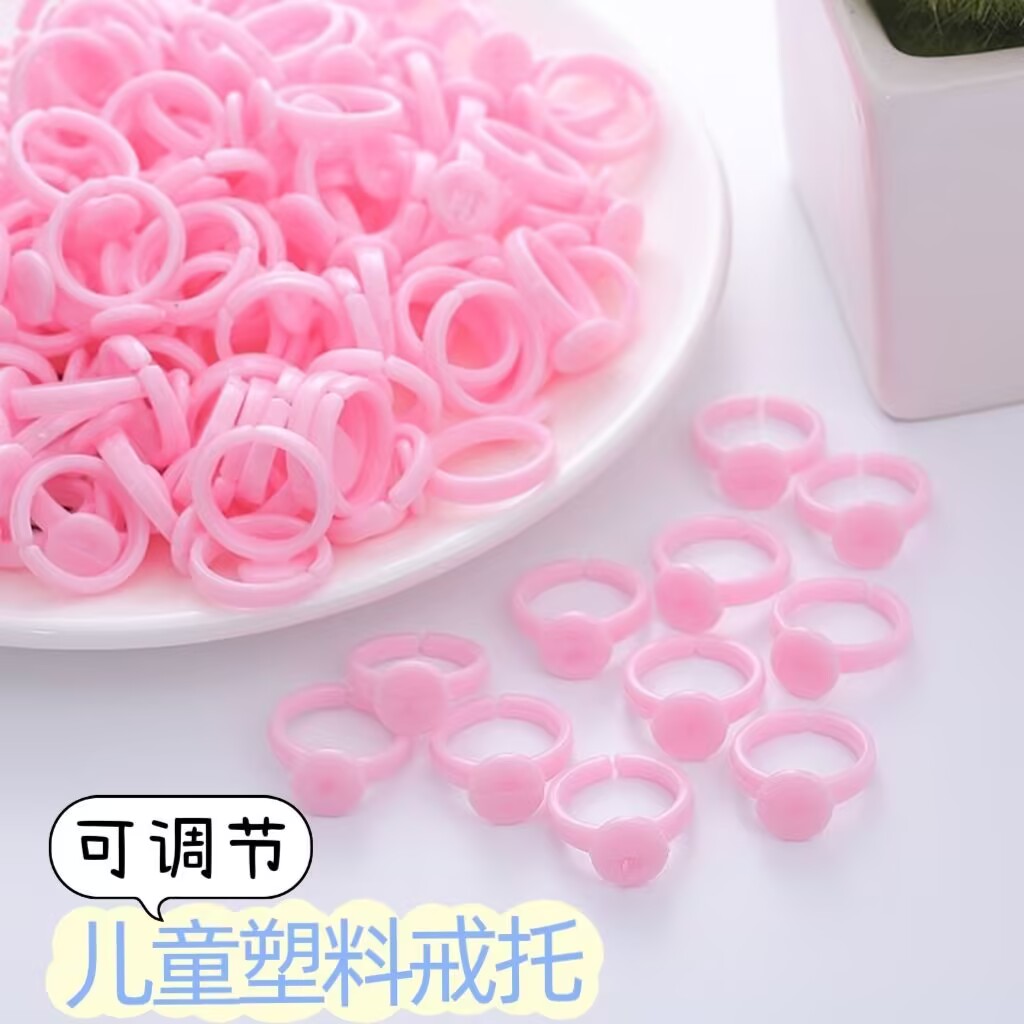 儿童塑料戒指托diy饰品配件宝宝可爱戒指粉红色开口底托手工材料