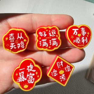 新年新款暴富招财字牌diy树脂配件饰品手工制发夹手机壳水杯头饰