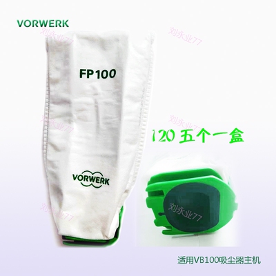 福维克原装正品FP100垃圾袋VB100吸尘器滤尘袋吸尘袋 VORWERK配件