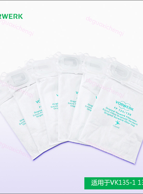 原装正品福维克吸尘器VK135-1 VK136-1垃圾袋FP135/136吸尘袋配件