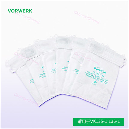 原装正品福维克吸尘器VK135-1 VK136-1垃圾袋FP135/136吸尘袋配件