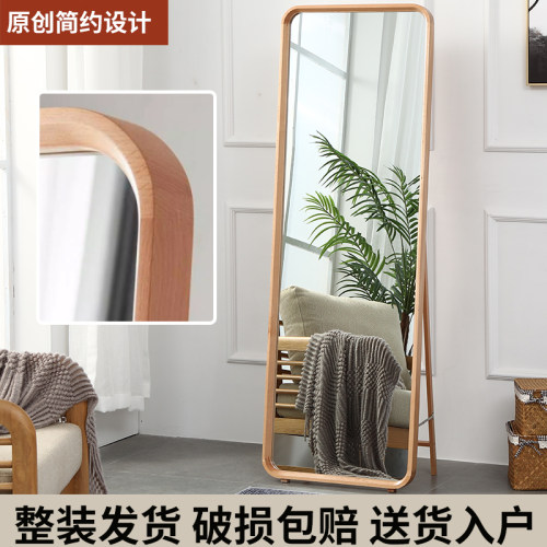 实木全身镜落地镜家用