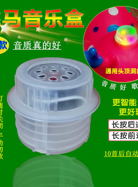 新款跳跳马按压音乐盒充气小鹿皮马音乐器橡胶马头顶喇叭玩具配件