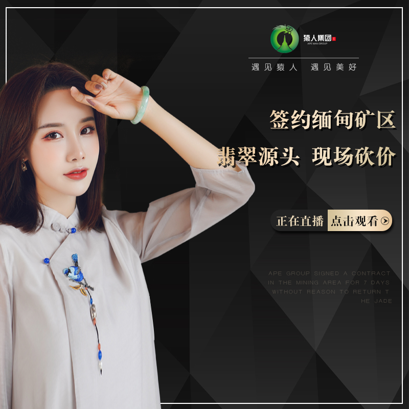 猿人珠宝 缅甸直播少女翡翠镯子翡翠甄选高端紫罗兰正圈手镯