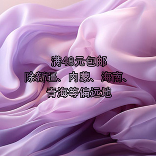 151-220拍此链接  桑蚕丝小料 默认微瑕 介意请慎拍
