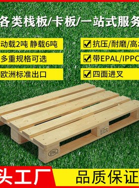 出口熏蒸ippc欧标木托盘
