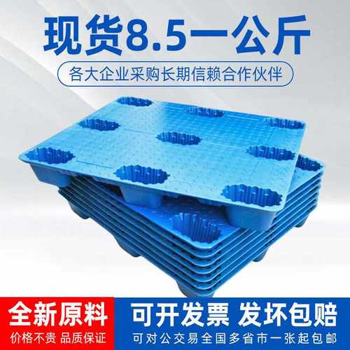 吹塑叉车塑料托盘仓库地垫仓储塑胶卡板栈板货物地堆防潮板地台板