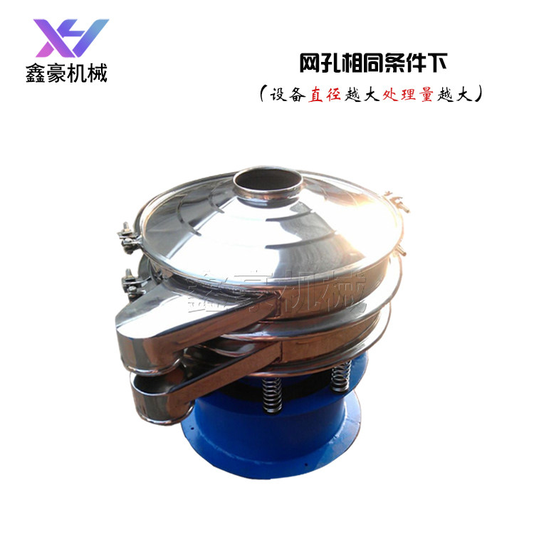 震动筛筛分机械鑫豪双层筛料机