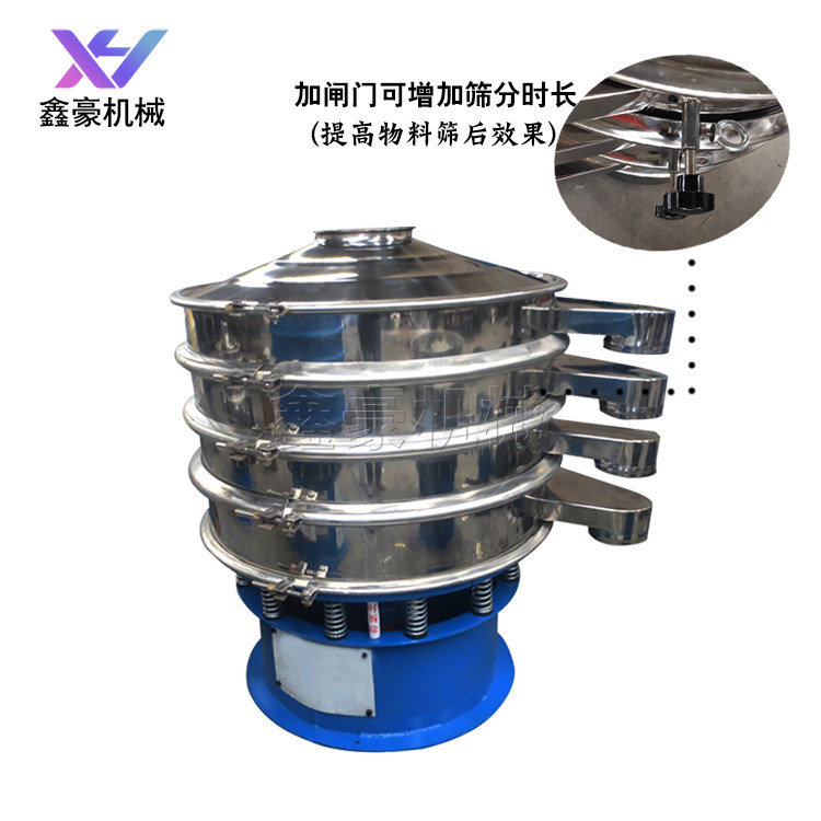 金属粉末不锈钢旋振筛矿石颗粒振动除杂分级机面粉奶粉圆形筛选机