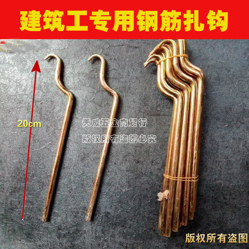 钢筋工扎钩轴承钩子加长扎丝钩