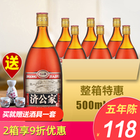 【满2件9折】济公家五年陈糯米黄酒 半干型整箱500ml*6瓶天台特产