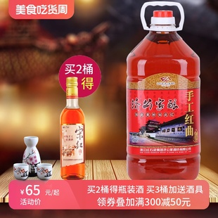 天台宋红传统手工红曲酒糯米酒10斤桶装 自酿米酒红曲黄酒月子酒