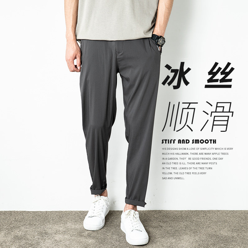 垂感冰丝裤子男款夏季薄款宽松直筒男裤灰色休闲西裤男士九分裤子