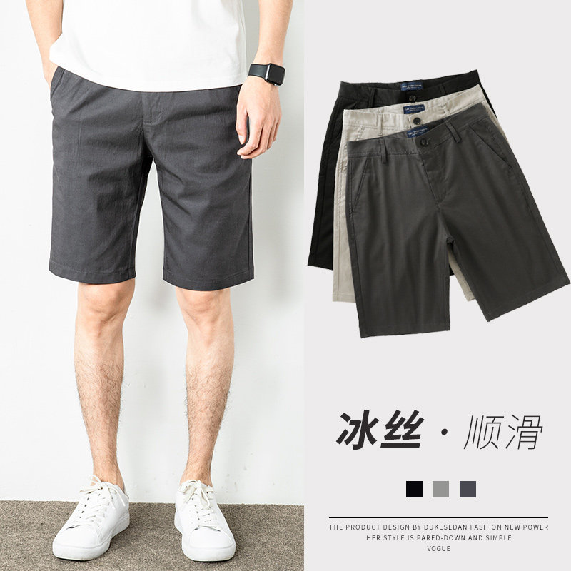 冰丝短裤男士夏季宽松韩版潮流中裤外穿潮牌纯色弹力休闲五分裤男,男装,休闲裤,淘宝优惠券,粉丝福利购,淘宝优惠卷