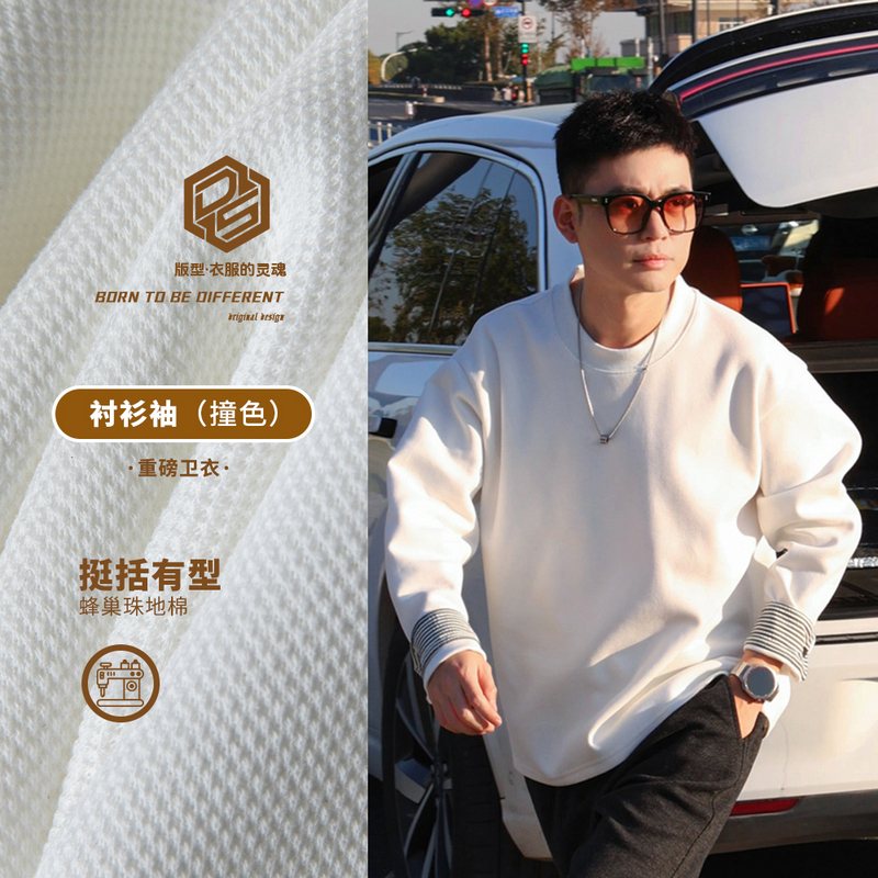 蜂巢珠地棉圆领T恤男休闲设计感简约大气长袖衬衫袖百搭纯色卫衣