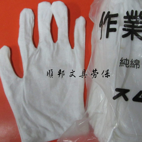 白棉高弹性拉架手套 QC质检手套 棉 礼仪品检作业手套一双